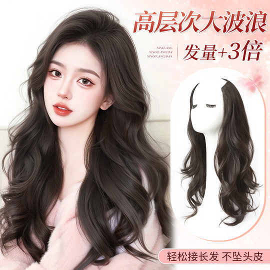 Daimeng 2025 new high-level large wave hair extensions