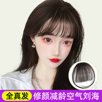 Air bangs wig female real hair net red comic fake bangs natural forehead invisible incognito Qi Bangs wig pieces