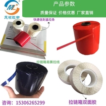 Easy-pull tape zipper box carton easy-tear opening with 8mm*1000 opening with wave seal double-sided tape