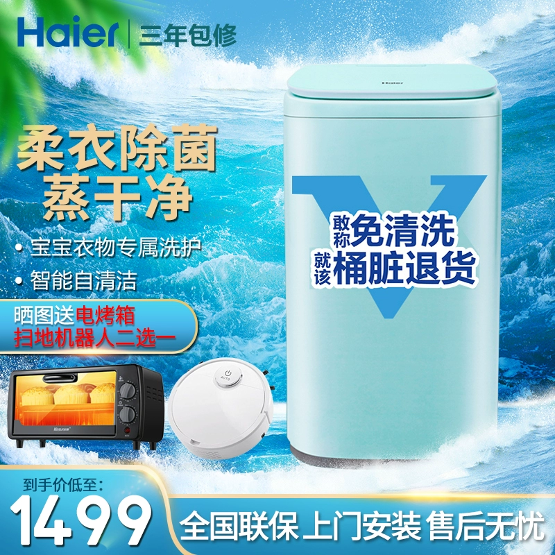 Haier / Haier MBM33-R178 hai mẹ con Máy giặt tự động mini không sạch 3,3 kg - May giặt