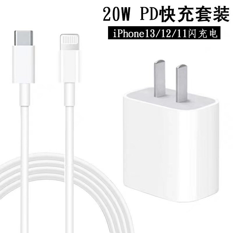 Charging line iPhone11 12 13 data line charging head 8P suit suitable for Apple mobile phone x data line 13pro max charger 20w Apple MFI certified