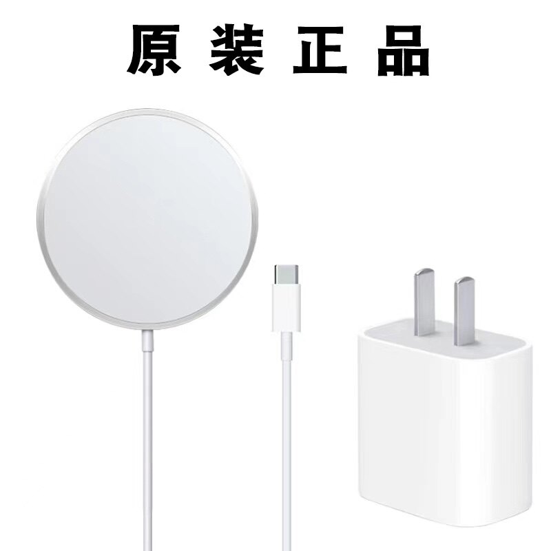 Magnetic suction wireless charger applicable Apple mobile phone 13 charger charging 12pro magnetic suction mobile charging iPhone11 suit 20w head PD accessory special action power supply