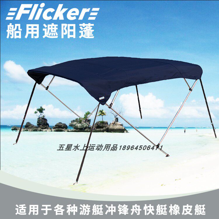 Flicker Yacht Yacht Yacht Chalding Point Aluminum Alloy FRP Sky Ark Marine Chaoster