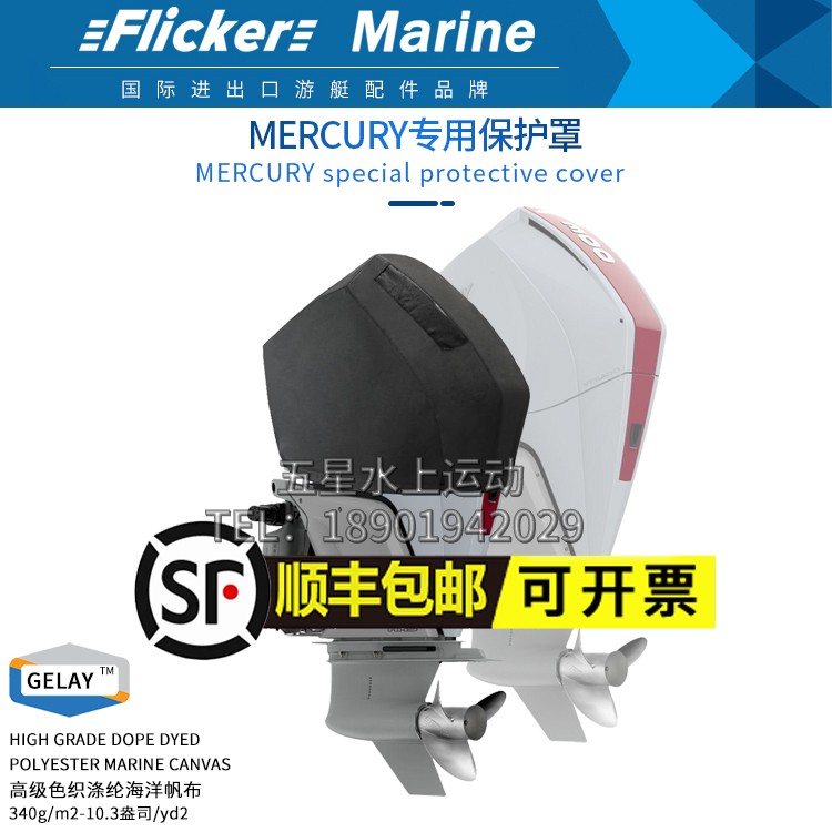 Mercury outboard machine storage bed bag rubber boat waterproof whole machine bag ventilation cover half cover