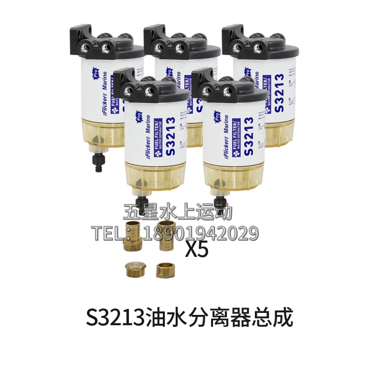 Yacht speedboat Suzuki Mercury Yamaha Yum outboard wall-mounted air conditioner S3213 oil-water separator filter element assembly