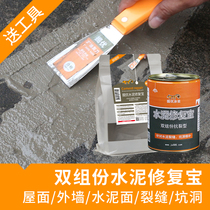 Cement Concrete Repair Strong crack resistance resistance to crack crack in Fracture Crack Crush in Treasure Cement Ground Wall Crack