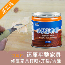 Exhumation wood repair paste housewood pit wood pit furniture repair gap hole filled wood putty paste