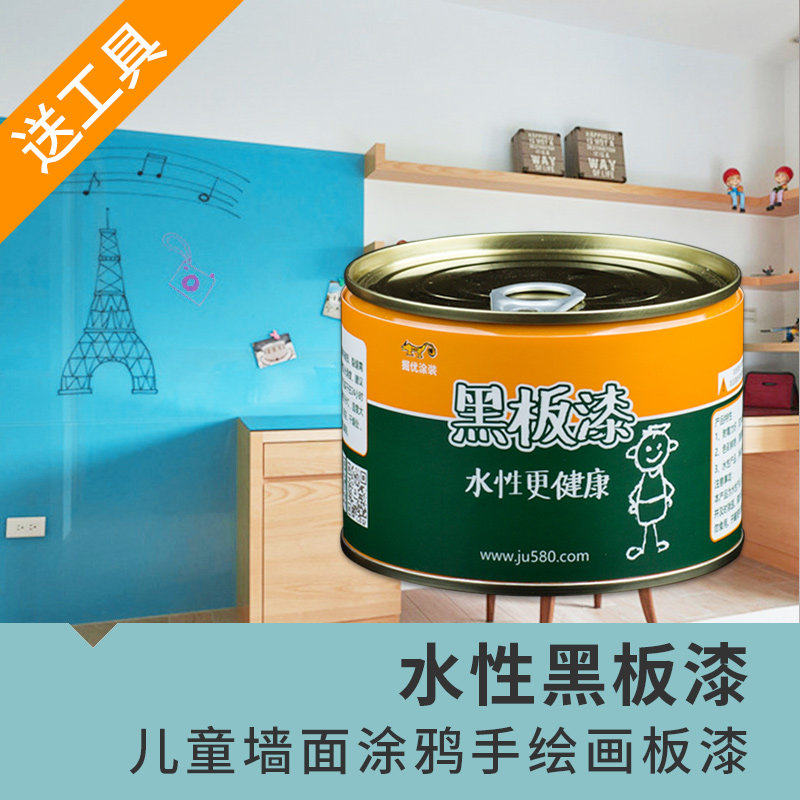 Excavating magnetic blackboard paint wall graffiti paint children's chalk brush DIY teaching magnetic background paint