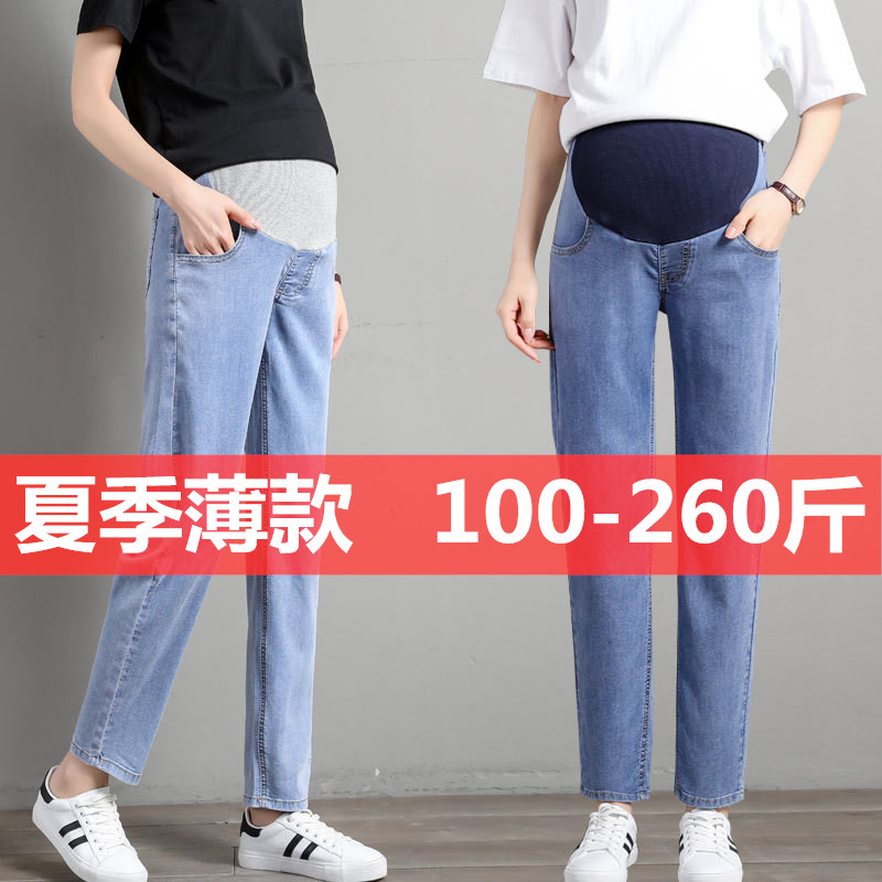 Large size PREGNANT WOMAN ICE SILK JEANS SUMMER ULTRA SLIM FASHION OUTSIDE WEARING 200 CATTY KHALAN STRAIGHT DRUM LONG PANTS