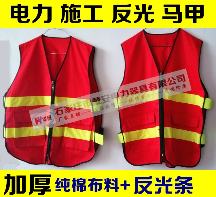 Thickened cotton zipper vest Power construction yellow vest Adjustable elastic reflective vest Customized printing