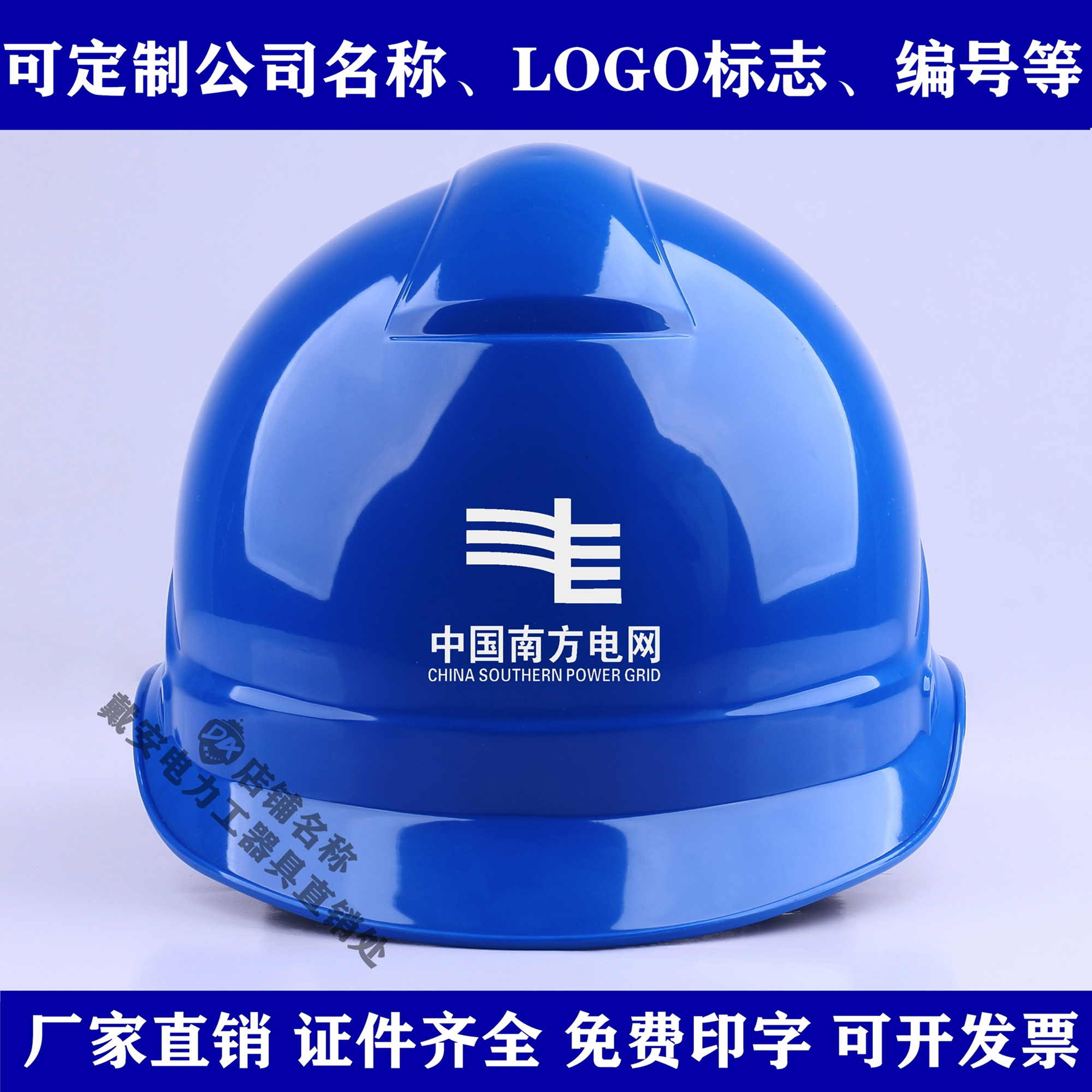 Dian DA - Y anti - smashing hat Power installation site construction helmet power supply company Southern grid safety cap
