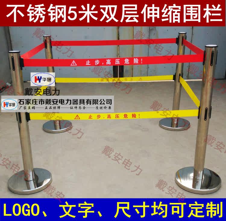 5 m stainless steel telescopic fence double belt high pressure hazard is under construction Do not approach the cordon