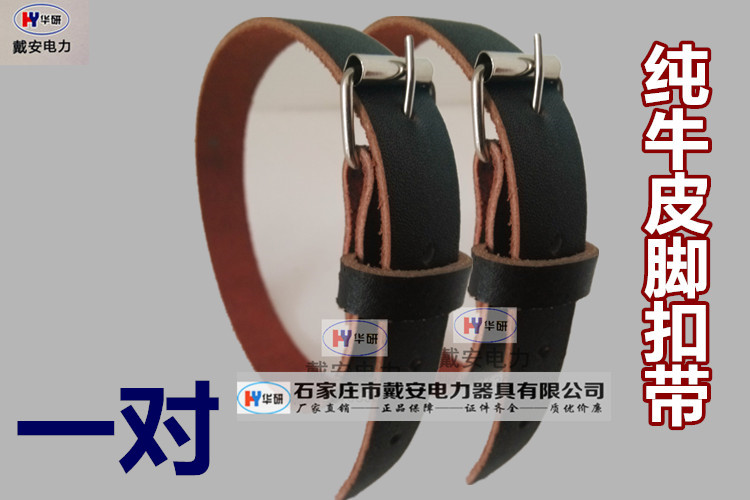 Pure cow leather black feet button electrician climb rod feet button wear - resistant durable feet accessories