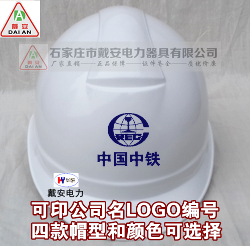 Dian White Workplace Hat China China Railway Mark Safety Cap Noise Safety Cap Building Slip