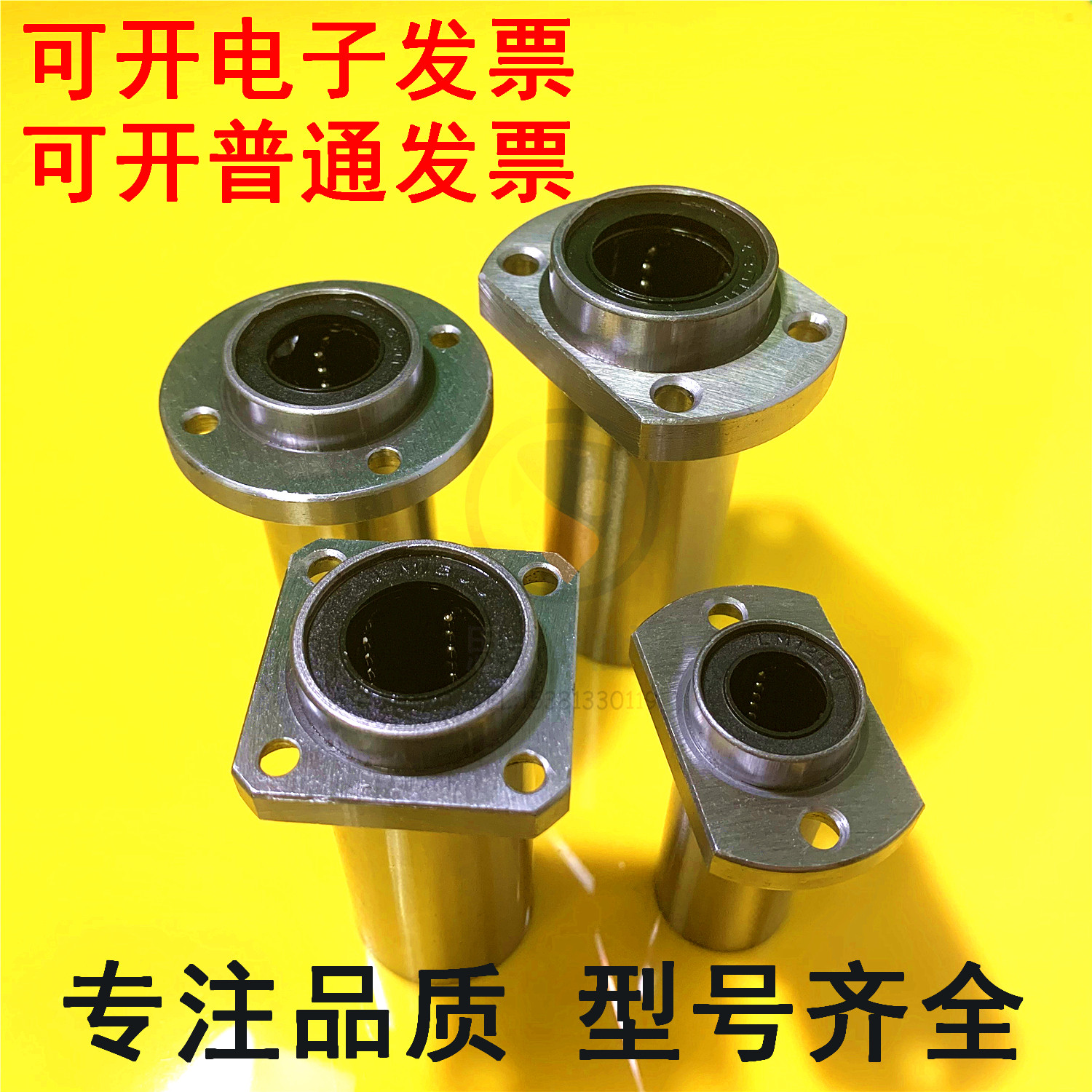 With flange linear bearings LIHIRW LHIW LHISWLHIRWM LHIWM LHISWM 6-60 full