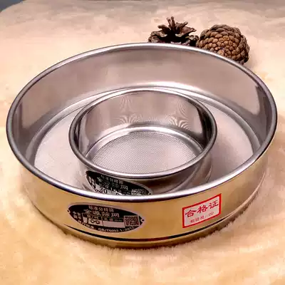 20cm304 All-stainless steel machine punching frame screening Inspection screen Standard sampling screen 60 80 120 200 300 mesh