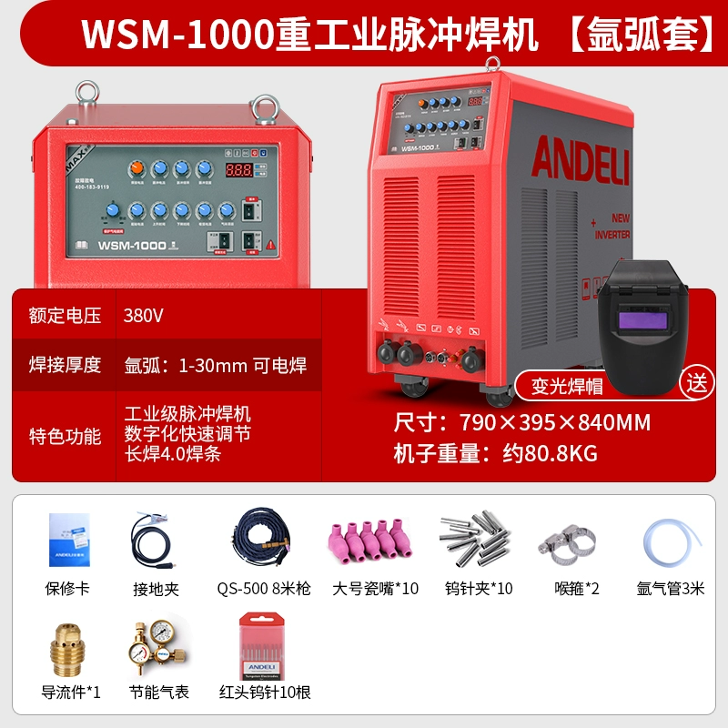 máy hàn tig Hàn hồ quang xung argon Andre WSM-250/315/400/500 220V/380V hàn tấm mỏng hàn tích máy hàn tig hồng ký Máy hàn tig