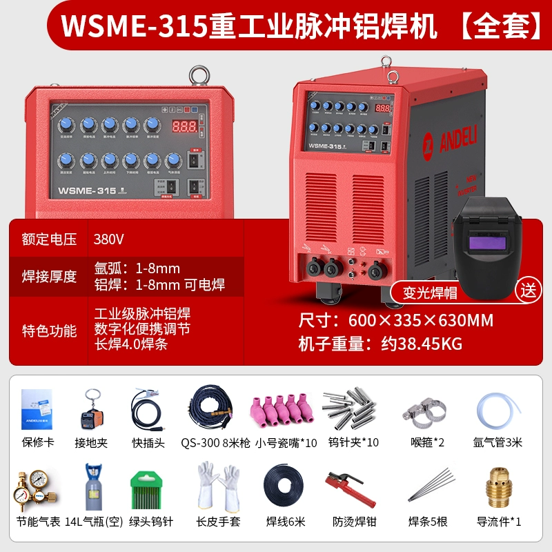 Andre WSE/WSME-250/315/500 Máy hàn nhôm xung sóng vuông AC và DC Máy hàn hồ quang argon hợp kim nhôm máy hàn tích Máy hàn tig