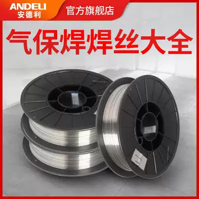 Carbon dioxide gas protection welding wire 0 8 1 0 1 2 Solid airless self-protection flux core two protection welding wire aluminum magnesium