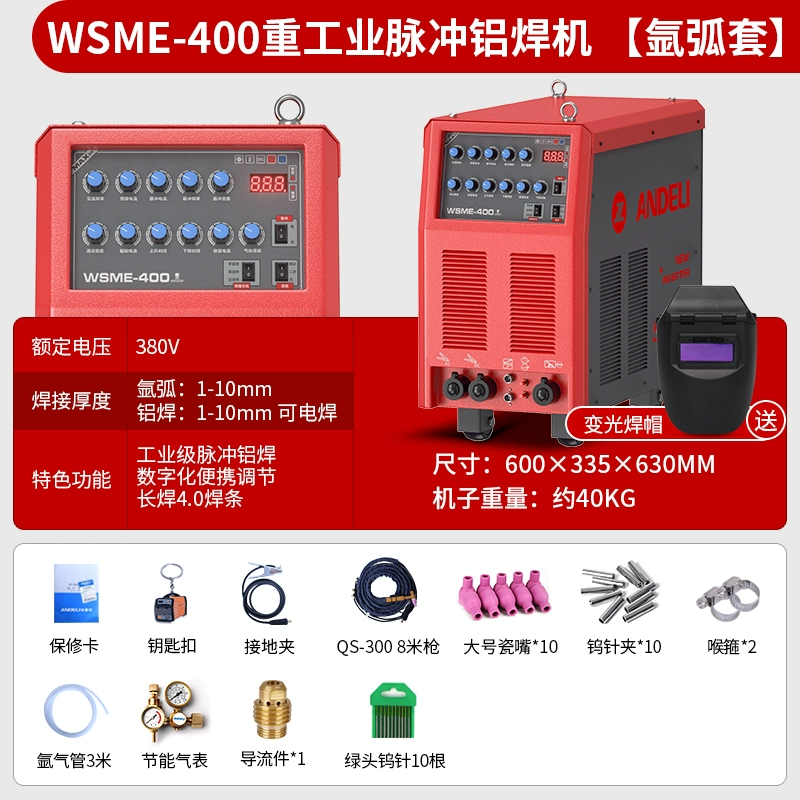 Andre WSE/WSME-250/315/500 Máy hàn nhôm xung sóng vuông AC và DC Máy hàn hồ quang argon hợp kim nhôm máy hàn tích Máy hàn tig