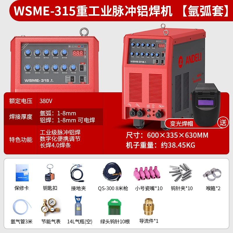 Andre WSE/WSME-250/315/500 Máy hàn nhôm xung sóng vuông AC và DC Máy hàn hồ quang argon hợp kim nhôm máy hàn tích Máy hàn tig