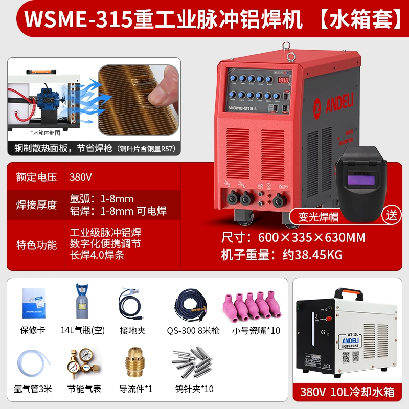 Andre WSE/WSME-250/315/500 Máy hàn nhôm xung sóng vuông AC và DC Máy hàn hồ quang argon hợp kim nhôm máy hàn tích Máy hàn tig