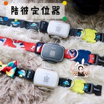 Tutus Cat and Dog Kindergarten Pebi Pet Locator Dog Locator Tracker GPS Anti-Lost