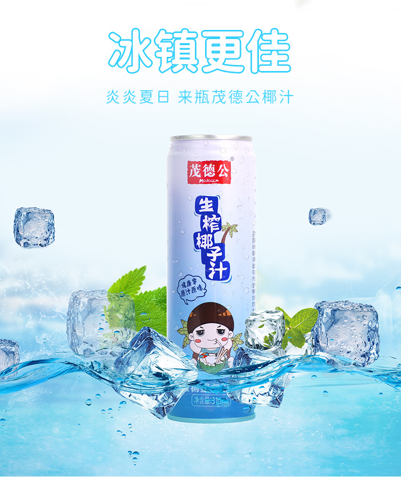 【可签到】椰汁饮料310ml*4罐+送小鱼干*2袋