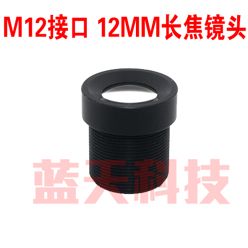12mm high-definition analog security monitoring infrared camera lens metal small lens long focal lens M12 connector