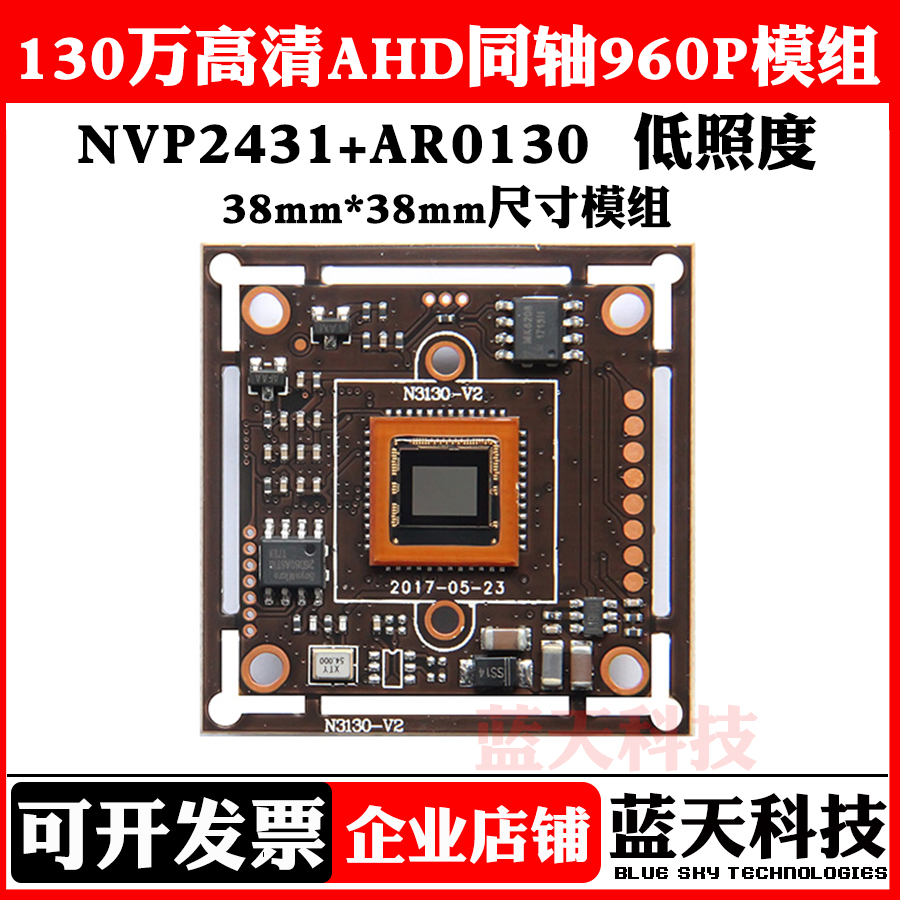 Monitor the AHD chip 130W module chip Motherboard coaxial high-definition plate machine 2431 0130