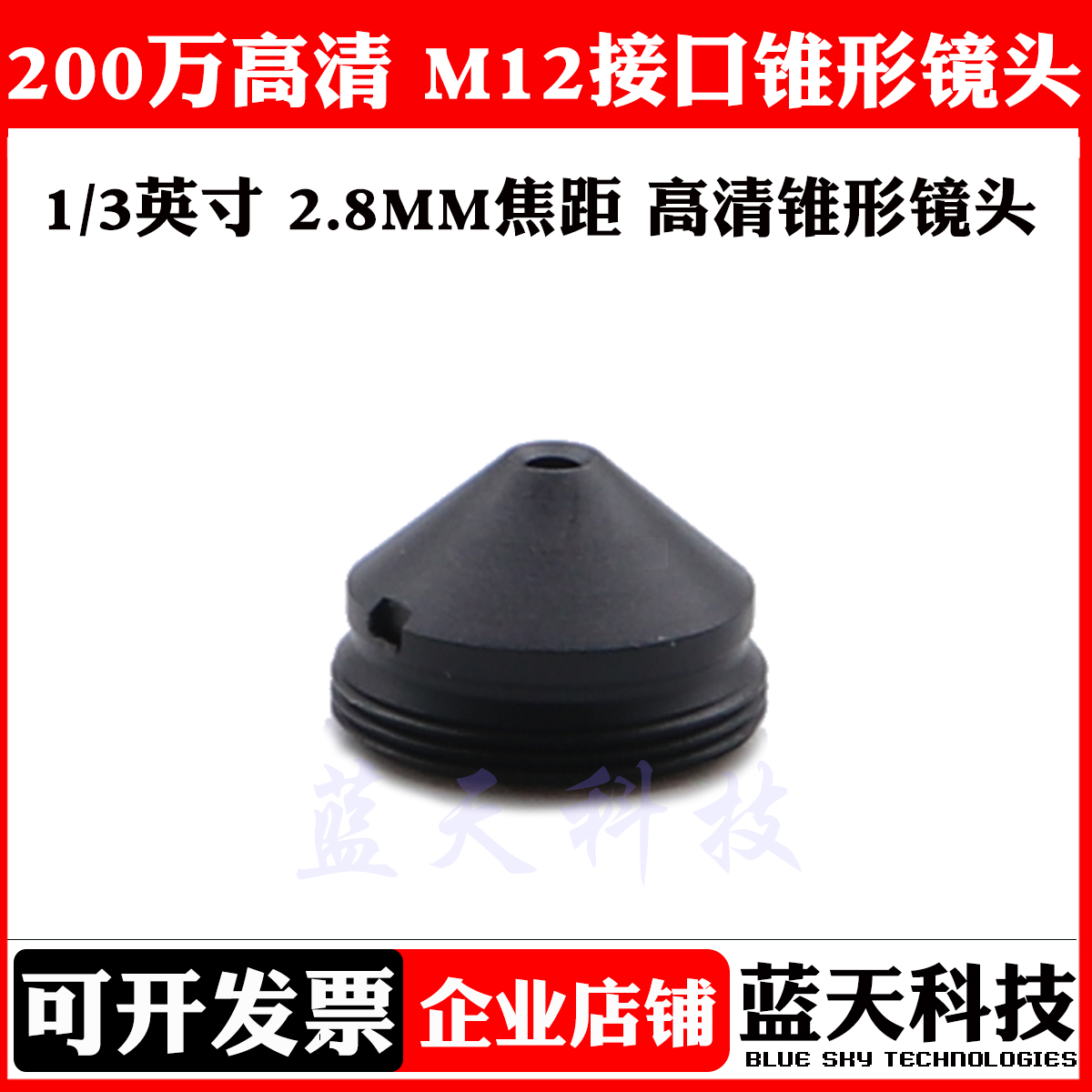 2 8MM lenses 1 3-inch 2 million high-definition wide-angle conical monitoring lens infrared Dinggio M12 connector