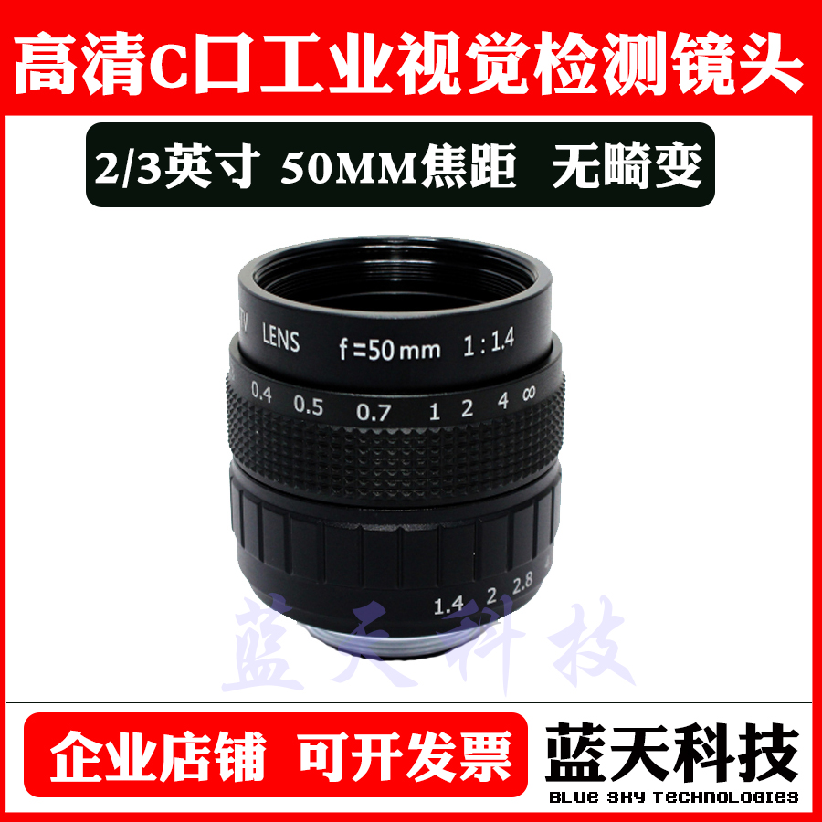 50mm 2 3 Inch C Connector Lens Manual Aperture Lens Industrial Lens Monitor Mirror CCTV LENS