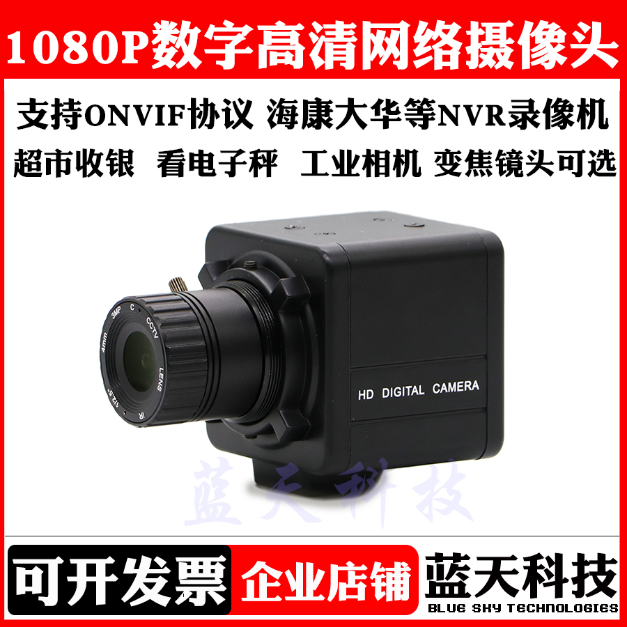1080P digital high-definition internet camera 2 million pixels to collect silver monitor shooting monitor industrial camera