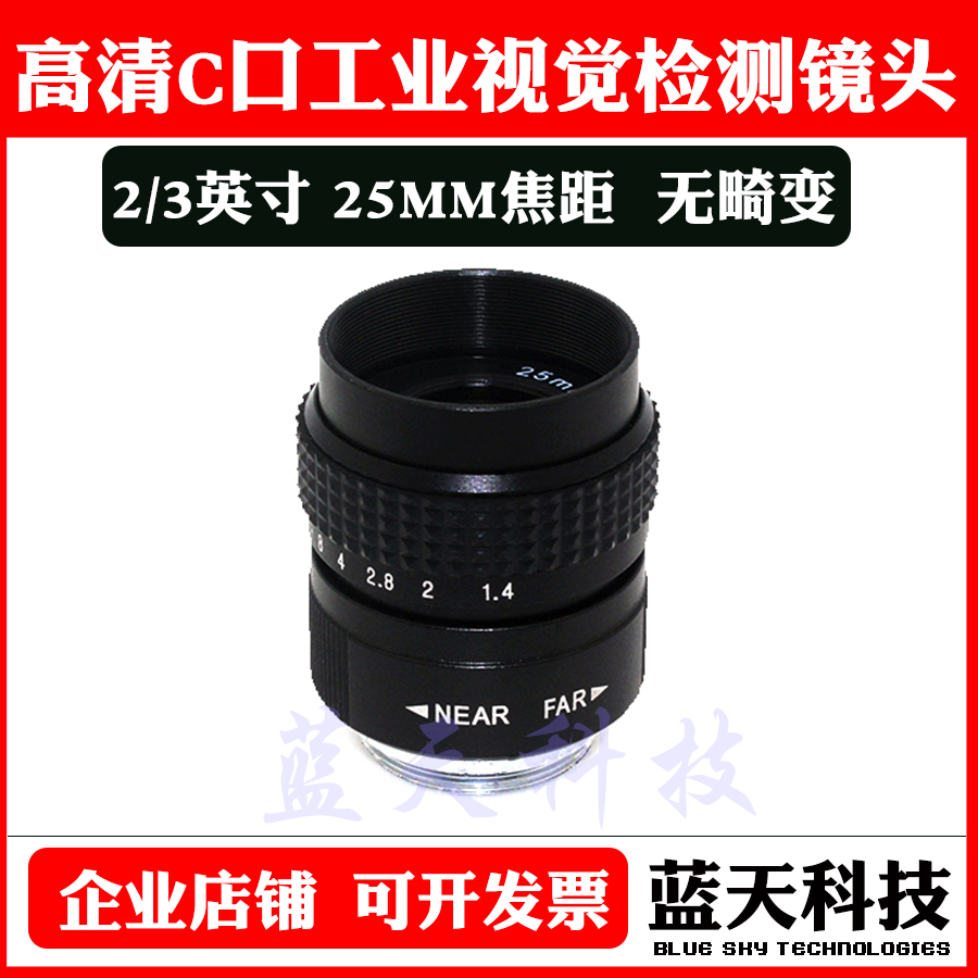 25mm 2 3 Inch C Connector Lens Manual Aperture Lens Industrial Lens Monitor Mirror CCTV LENS