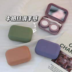 ins contact lens case frosted box portable pocket contact lens case care box simple glasses storage box with mirror