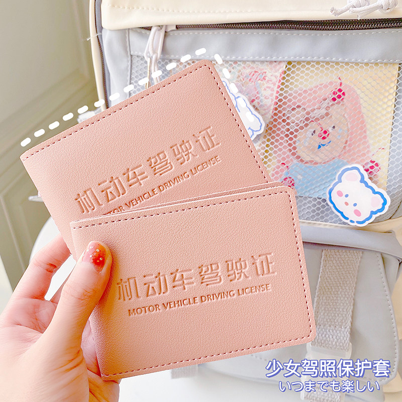 ins wind girl's heart driving license card bag leather set personality creative cute line driver's license protective license multifunction-Taobao