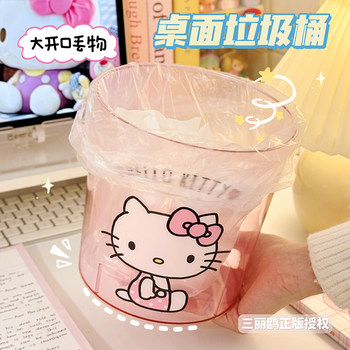 Sanrio genuine authorized desktop trash can storage bin household car on girl transparent sanitary bin trash can