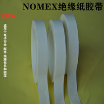 Fireproof adhesive tape aramid paper DuPont Norme paper nomex Transformer motor lithium battery coil insulating adhesive paper