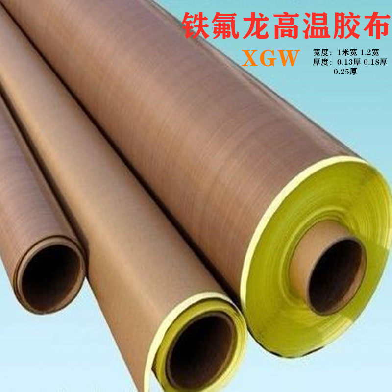 Teflon adhesive tape high temperature cloth sealing machine high temperature resistant cloth anti-iron Veron adhesive tape Teflon rubberized fabric