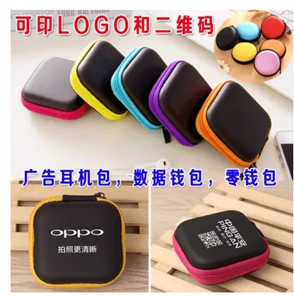 Wechat business site pushes opening small gift wholesales under 2 yuan data charging cable storage bag small gift prize commodity