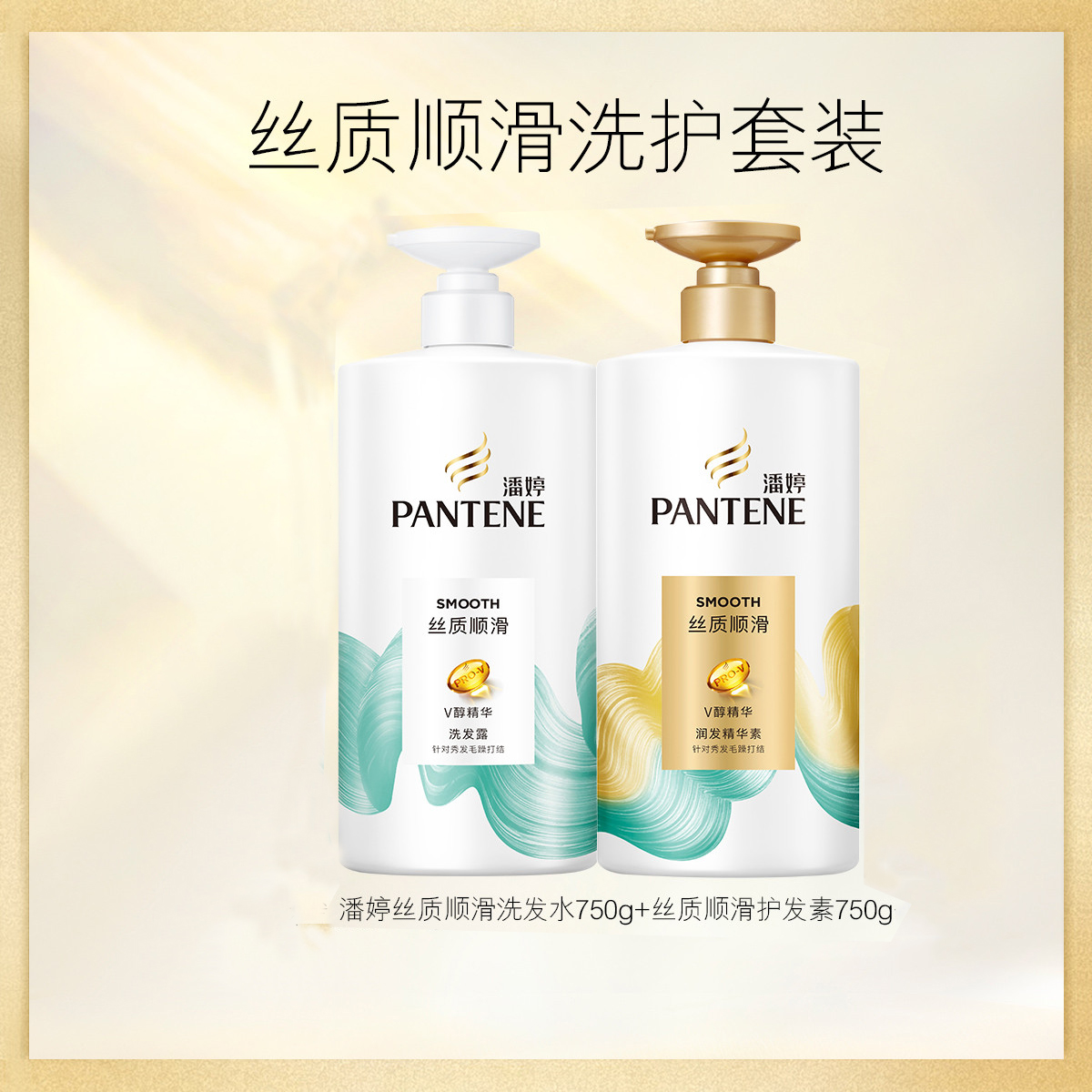 Pantene silk smooth shampoo dew 750g conditioner 750g hair care wash set