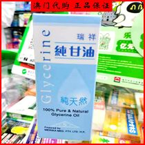 Macau Ruixiang Pure Glycerin 60ml MALA PURE GLYCERINE Old Non-MONA