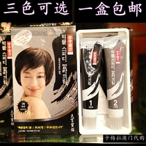 In the palace South Korea's Tiangong Baojian South Korea's Chinese hair dye plant natural black Hong Kong cover white cuttlefish juice dye paste