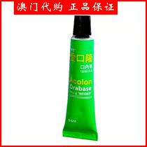 Macau Acolon Orabase Mingde Aikoulong 5MG Oral Cream Oral
