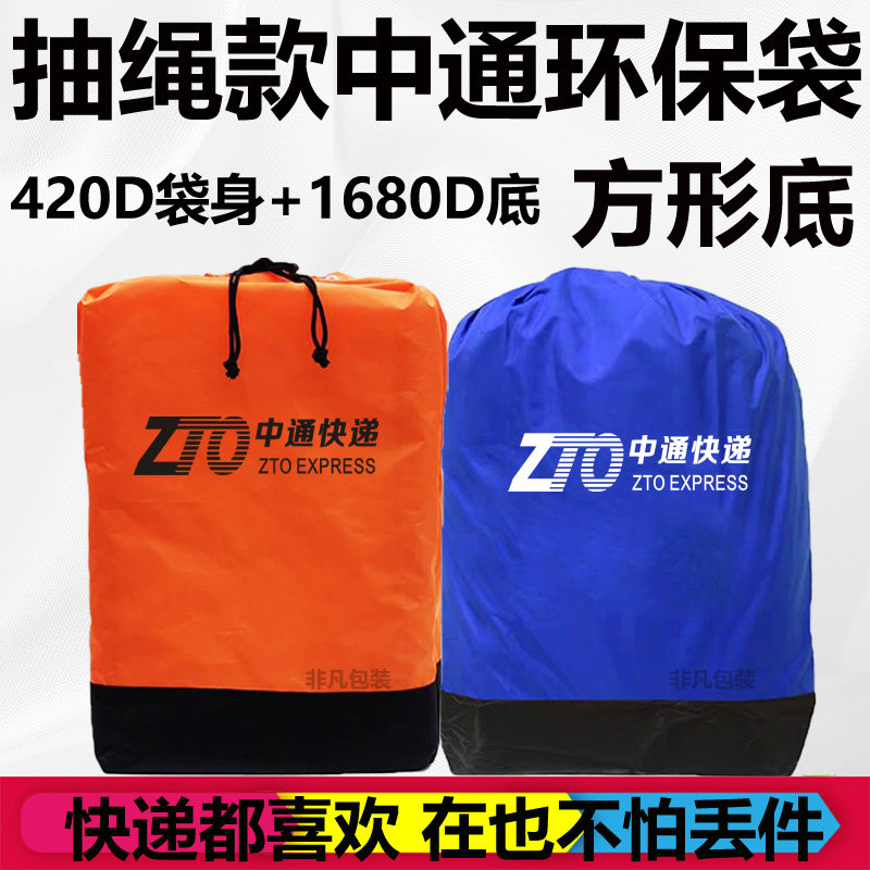 In-delivery eco-friendly bag transit air set package logistics circulation large number waterproof and packed with eco-friendly bag bag