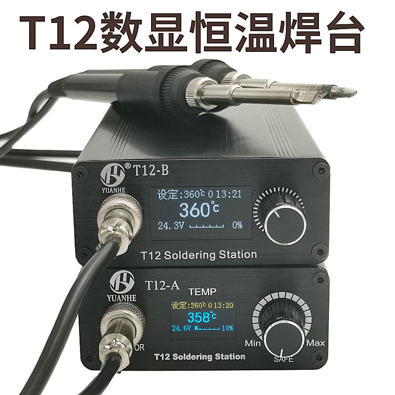 t120 white light OLED digital display constant temperature intelligent welding table adjustable portable mobile phone outdoor maintenance electric soldering iron