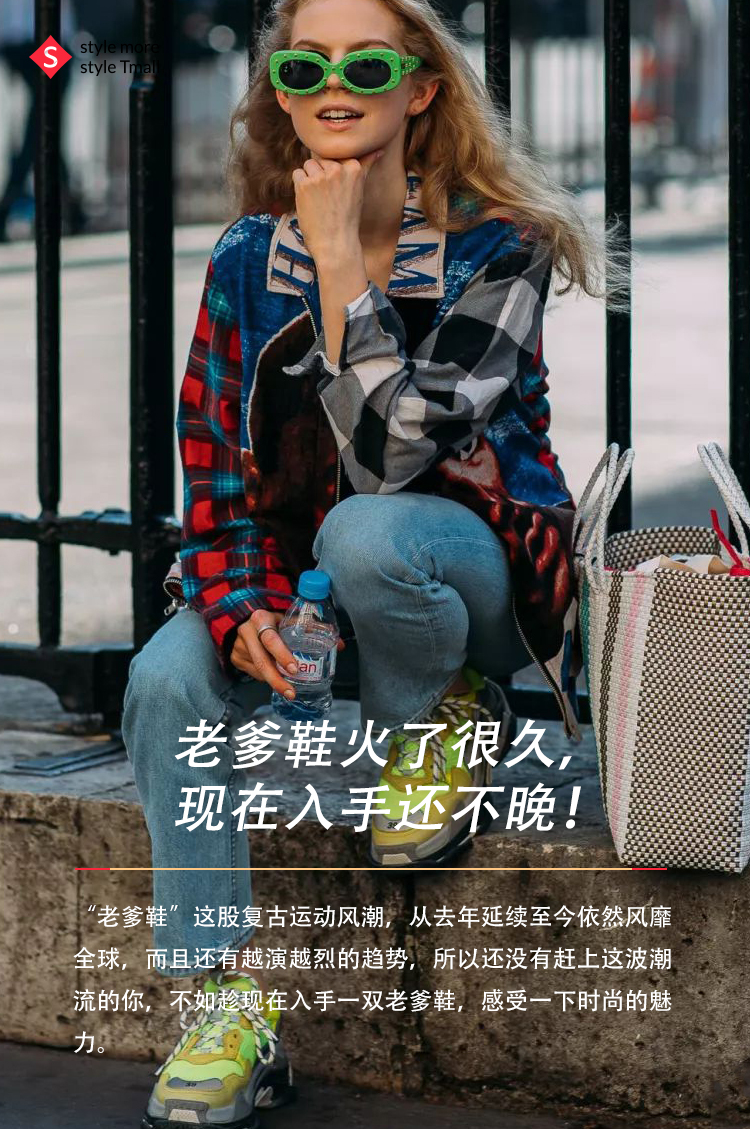 老爹鞋火了很久,现在入手还不晚!