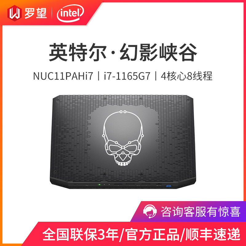 Intel Intel NUC11PHKi7C Phantom Canyon 11th generation core i7-1165G7 independent graphics card RTX2060 NUC Fan