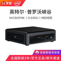 Intel Intel NUC8V5PNK vPro thin core i5-8365U mini NUC Mini computer mainframe