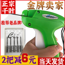 Tag gun label gun glue needle gun authentic Chiba 3801 hit tag machine socks trademark clothing quilt Holder